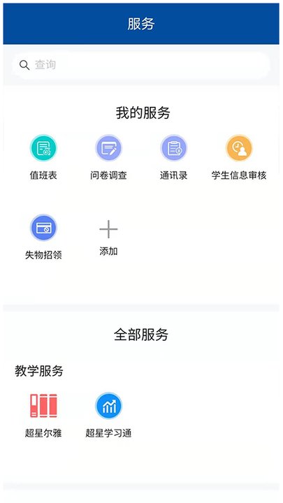 甘肃钢铁职业技术学院app最新版本 v7.1.16 最新版5