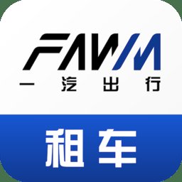 一汽租车平台 v1.2.2175 安卓官方版