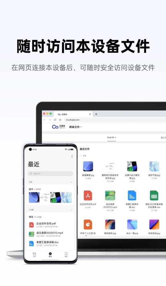 oppo随身工作台app官方版 v14.2.3 最新版2