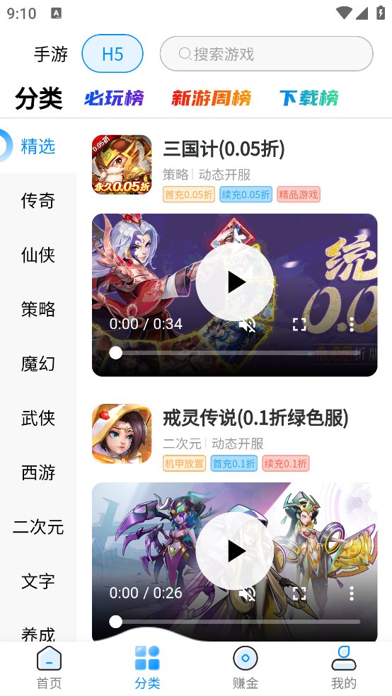 一起手游app最新版 v9.9.7 安卓版4