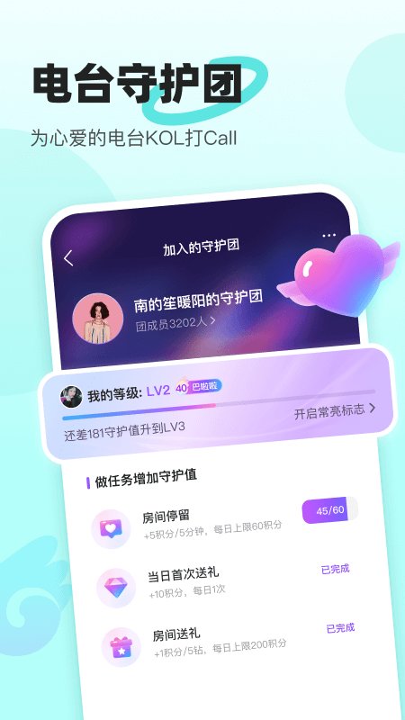音觅星球app官方版 v7.46.0 最新版4