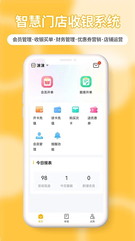 茂日软件Pro app官方版 v1.8.2 最新版4