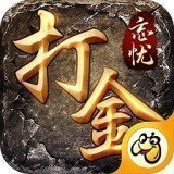忘忧打金合击传奇安卓版下载_忘忧打金合击传奇手机版下载