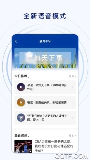 新华社app v10.2.1 最新版3