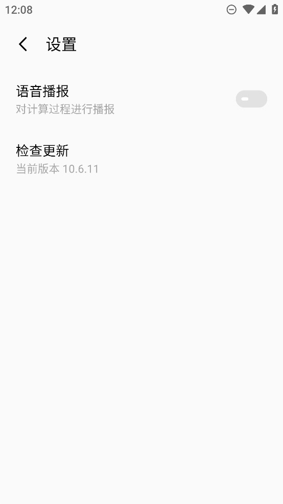 魅族计算器app官方版 v10.6.12 最新版3