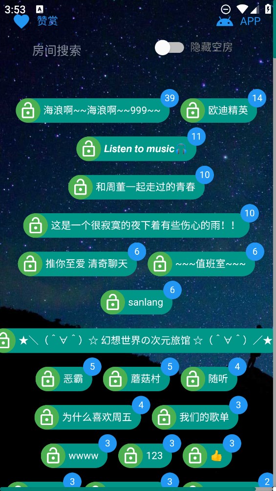 一起听歌吧app官方版 v3.0.1 最新版4