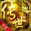 传世超变满V版安卓版下载_传世超变满V版手机版下载