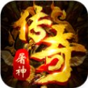 屠神传奇安卓版下载_屠神传奇手机版下载