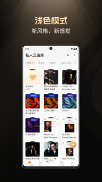 云赏HIFI2.1.04