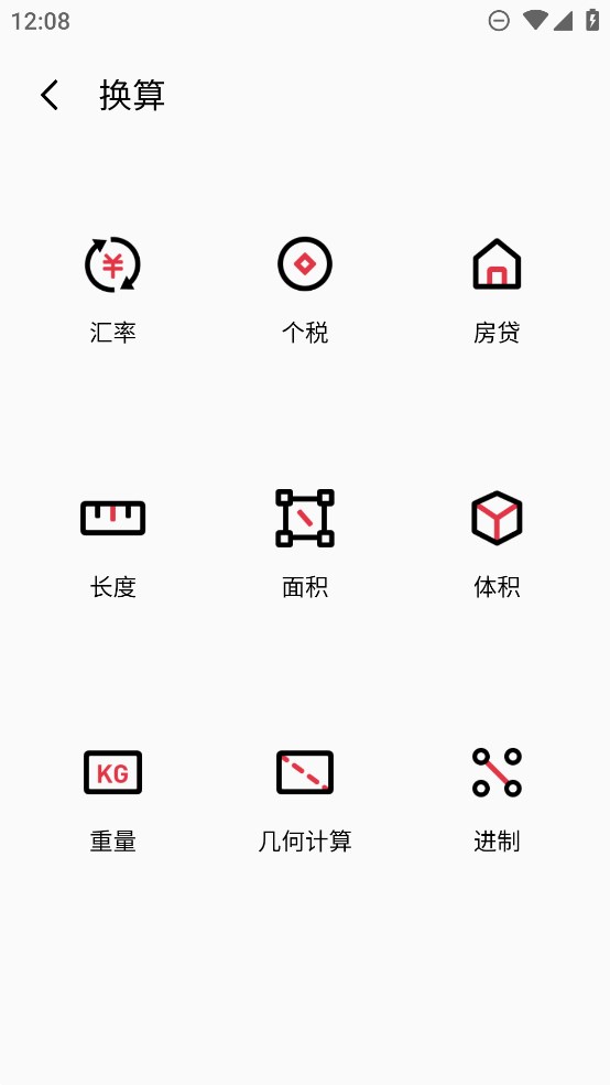 魅族计算器app官方版 v10.6.12 最新版4