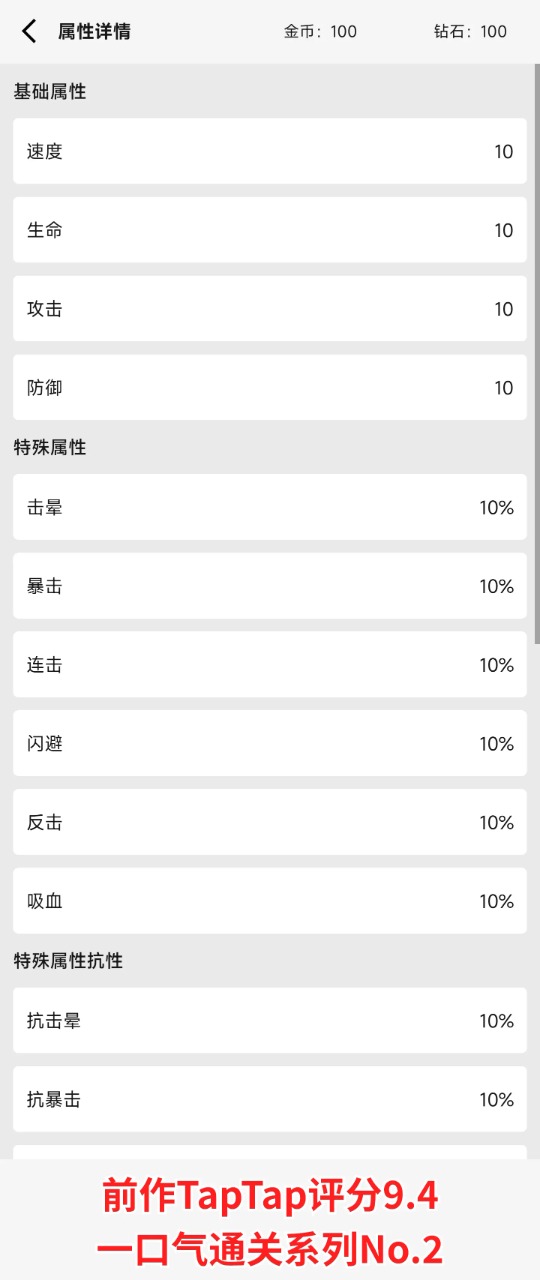 一口气砍树寻道神兵收集伙伴招募光环进阶冒险体验游戏官方版 v2.31 最新版1