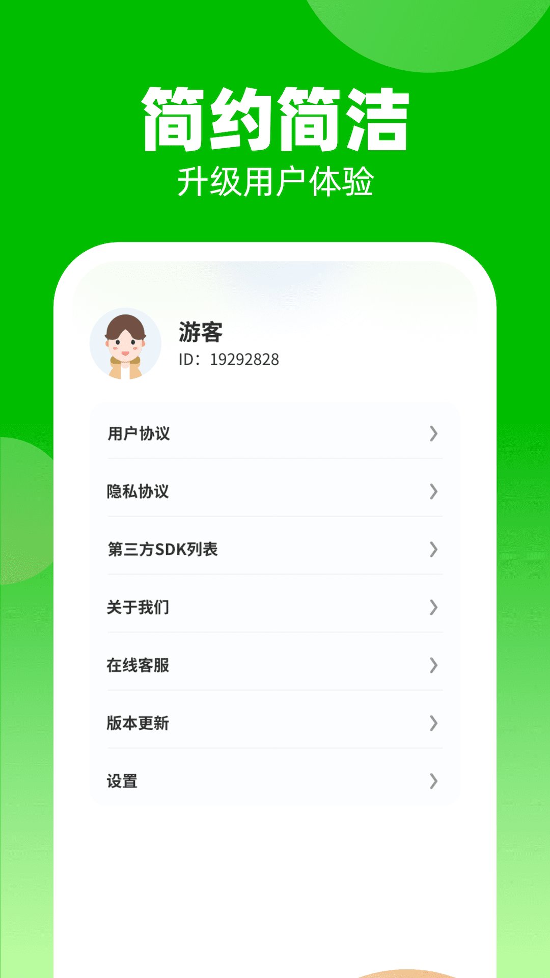 计步小达人app最新版 v1.0.2 官方版1