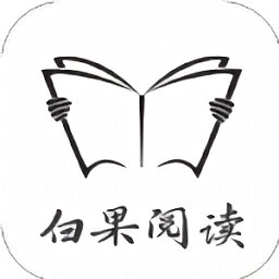 白果阅读app官方 v1.0.0 安卓版