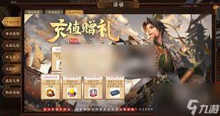 三国杀乐游充值金额是多少