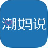 潮妈说下载