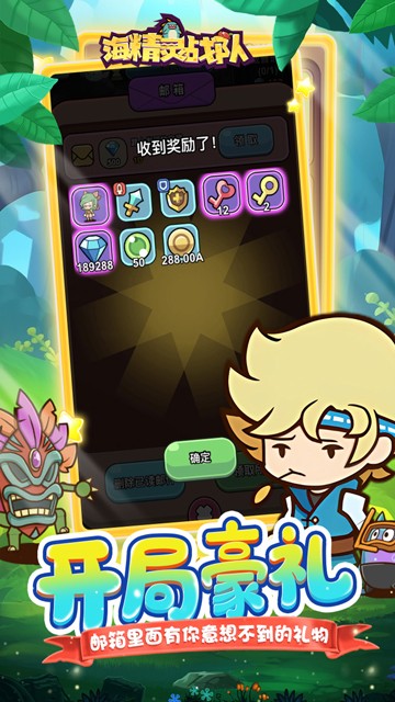 海精灵战队正版1.04