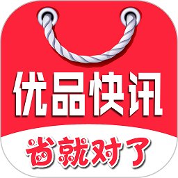 优品快讯app