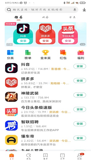 百分网游戏盒子app