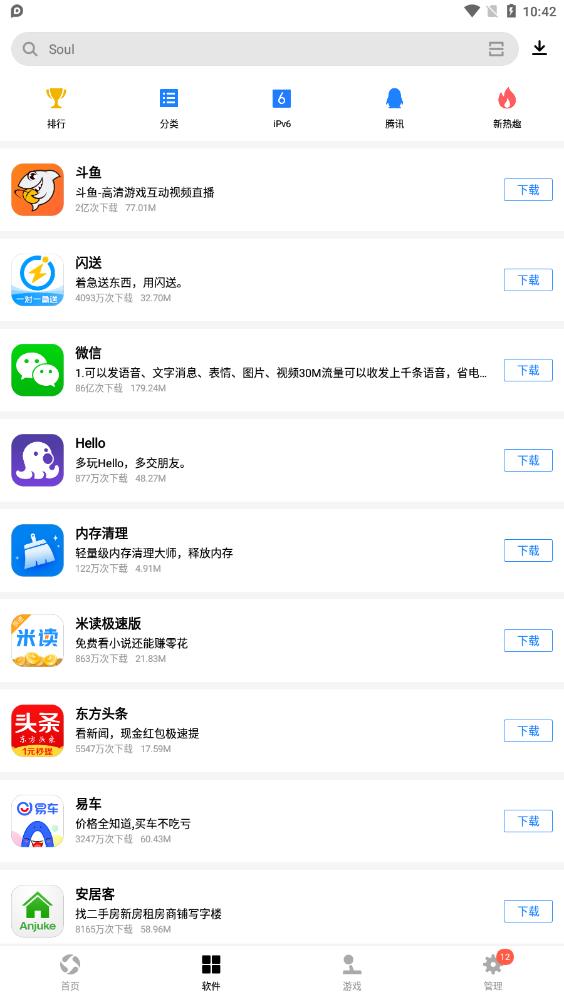 腾讯应用宝app官方正版 v8.9.2 安卓版4