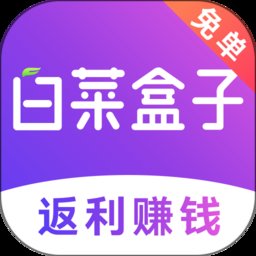 白菜盒子app