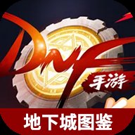 虫虫助手地下城与勇士起源地下城图鉴app官方版 v1.0 最新版安卓版