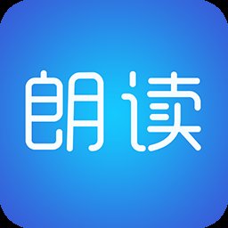 文字朗读助手软件(更名文字朗读神器) v2.9.7 安卓版