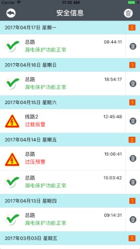 曼顿电博士app最新版本 v7.2.7 安卓版3