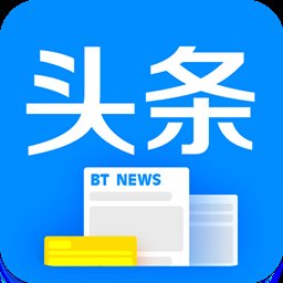 bt头条app