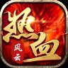 热血风云之仙境传奇安卓版下载_热血风云之仙境传奇手机版下载