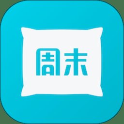 周末酒店app最新版 v7.4.13 安卓版