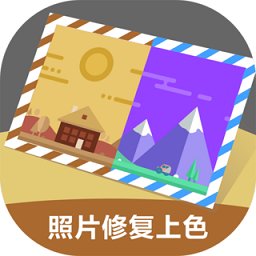 老照片修复精修版app