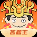 我是答题王红包版安卓版下载_我是答题王红包版手机版下载