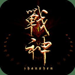 战神联盟满v版sf