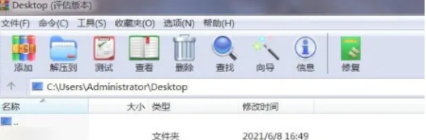WinRAR怎么收藏文件夹-WinRAR收藏文件夹的方法