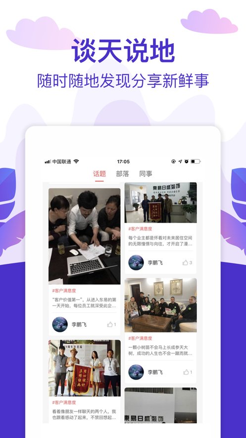 在东易app最新版 v1.9.6 手机版5