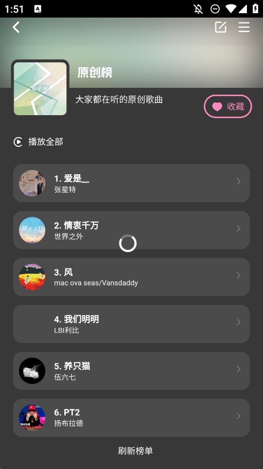 QR MUSIC播放器app v1.0.0 最新版3