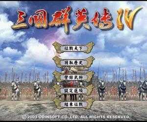 奥汀三国群英传4安卓版安卓版下载_奥汀三国群英传4安卓版手机版下载