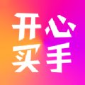 开心买手app安卓版 v2.1.48 最新版