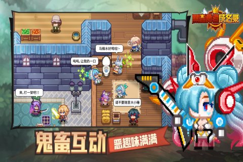 黑星勇者成名录游戏最新版 v1.0.8 安卓版3