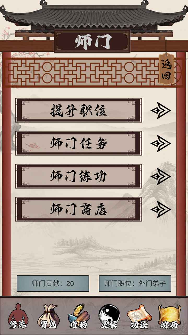 我是一个修真者呀官方版 v1.0 最新版1