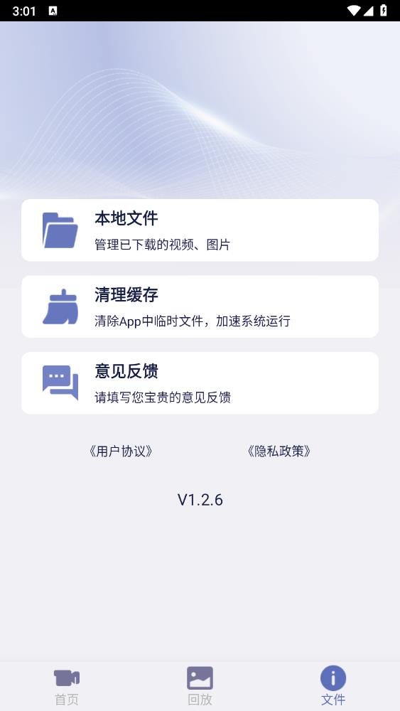 记录精灵app官方最新版 v1.2.6 安卓版2