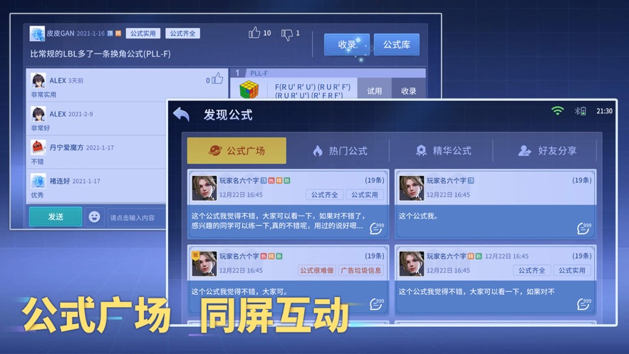 CubeStation魔方软件 v5.4 最新版1