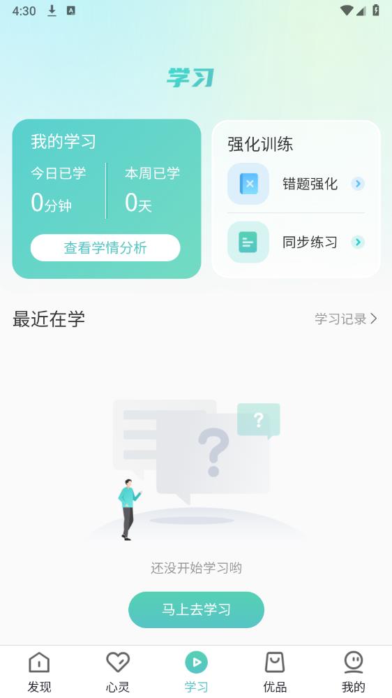 中阅课堂app官方版 v1.2.4 最新版3