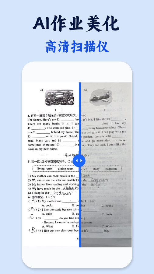 试卷还原错题本app v2.0 安卓版4