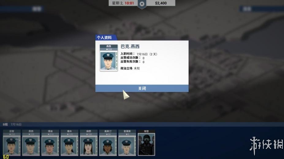 这是警察免安装中文正式版[v2.0.1.0]4