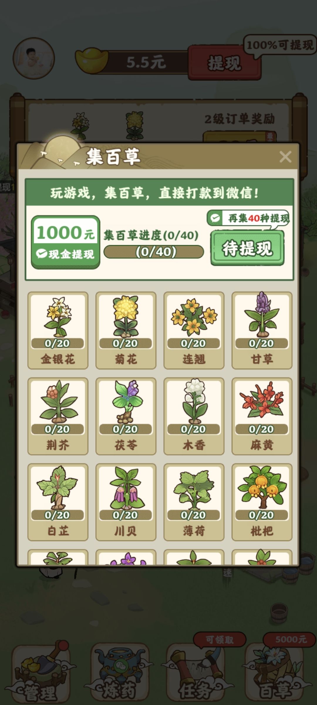 全民庄园游戏最新版 v1.0.0 安卓版1