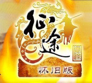 巨人网络征途2手游官网版安卓版下载_巨人网络征途2手游官网版手机版下载