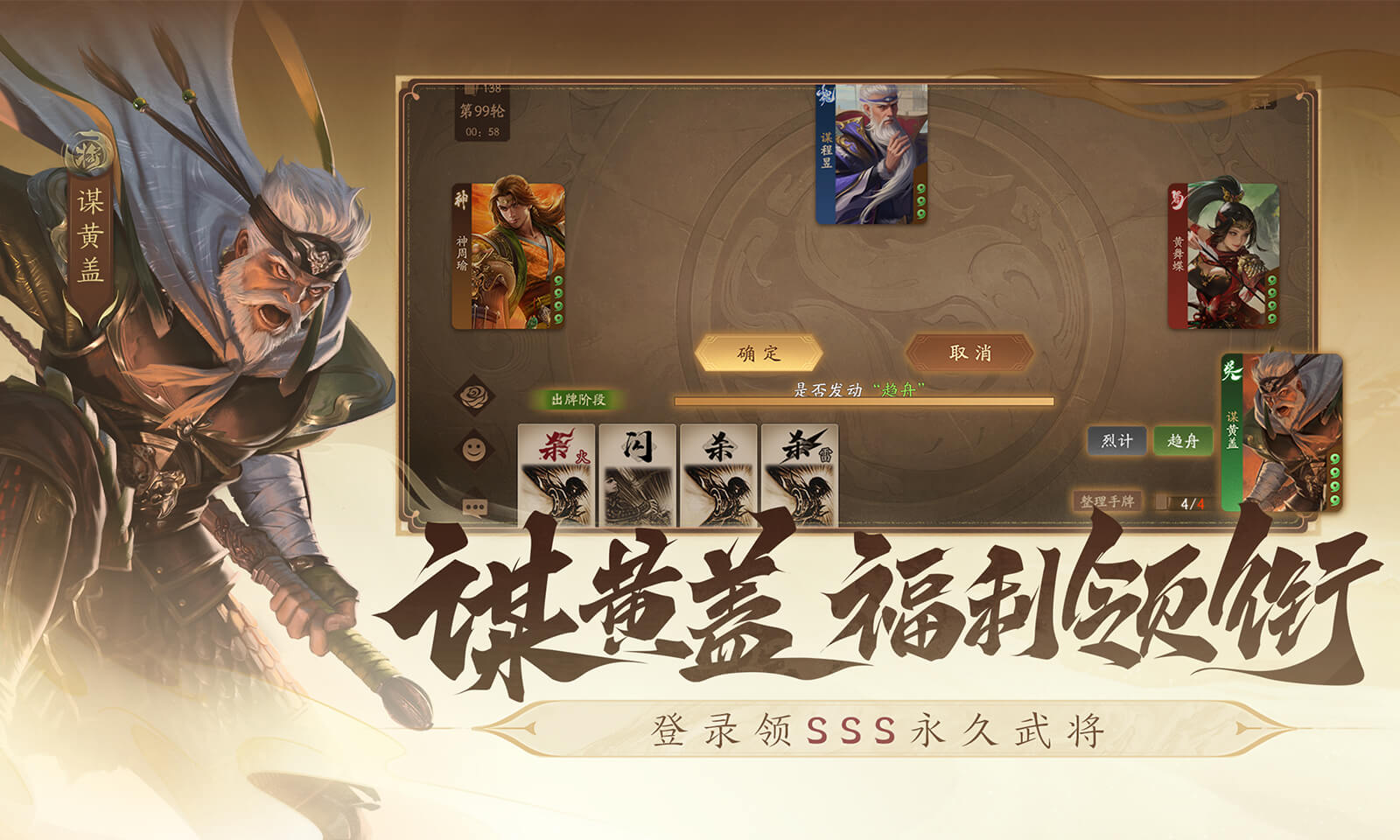 三国杀一将成名手机版1.0.3022