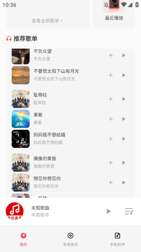 音乐播放器多多app手机版 v1.0.4 最新版1