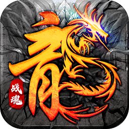 魔狩战纪战魂版游戏 v1.1 安卓版